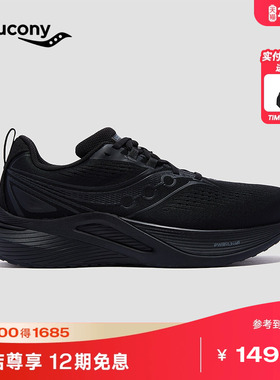 Saucony索康尼TEMPUS3 WATERPROOF防水版坦途3男女款稳定支撑跑鞋