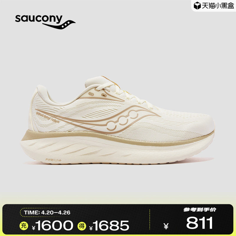 Saucony索康尼RIDE18驭途18男女日常慢跑跑步鞋专业缓震运动鞋
