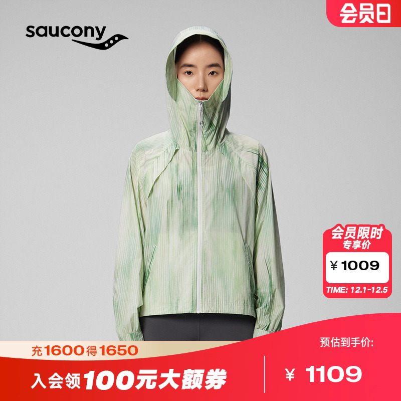 索康尼透气轻薄防晒连帽外套