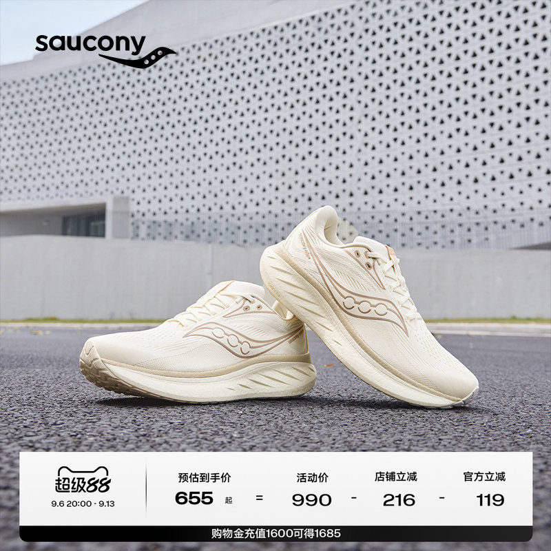 Saucony索康尼RIDE 驭途18减震男女同款跑步鞋户外慢跑休闲运动鞋