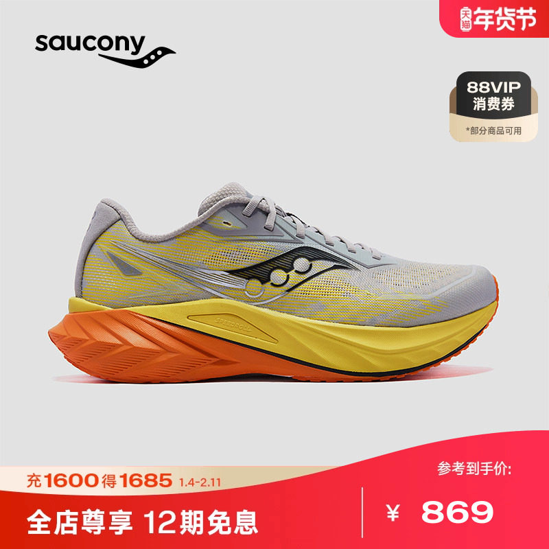 Saucony索康尼官方SLAY全速3情侣款低帮缓震耐磨竞速训练碳板跑鞋,运动鞋new,跑步鞋,淘宝优惠券,粉丝福利购,淘宝优惠卷