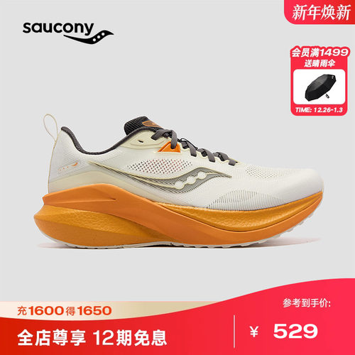 索康尼MARSHAL率途跑步鞋