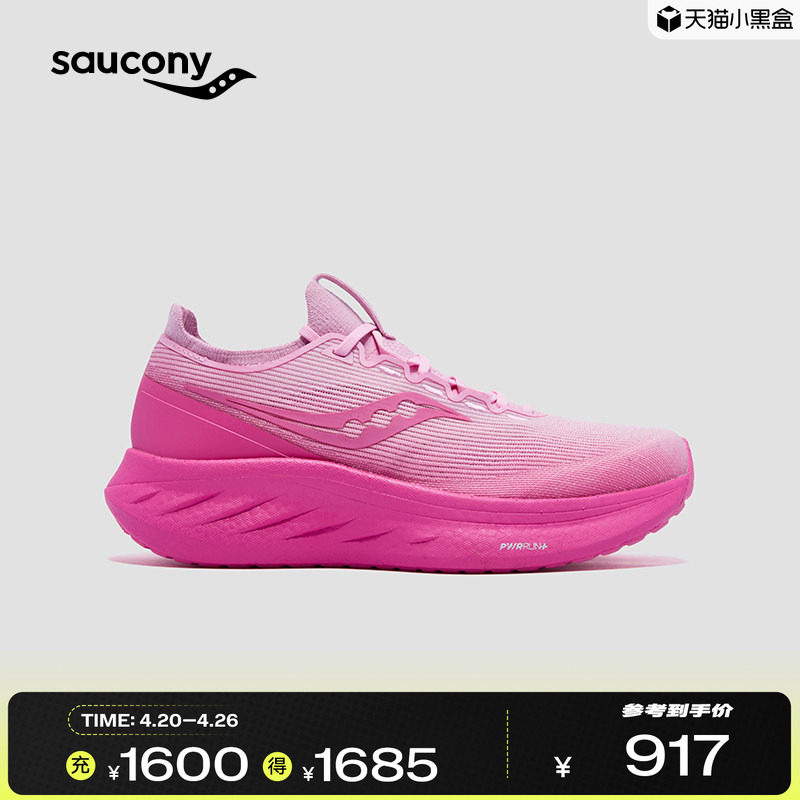 Saucony索康尼女子RIDE FOR HER日常通勤运动鞋慢跑舒适缓震跑鞋