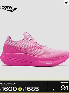 Saucony索康尼女子RIDE FOR HER日常通勤运动鞋慢跑舒适缓震跑鞋