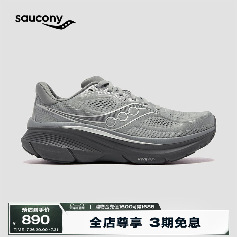 Saucony索康尼男女26夏季GUIDE 19 向导19系列运动跑鞋