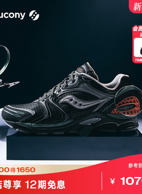 Saucony索康尼官方PROGRID TRIUMPH 4男女款休闲鞋缓震透气运动