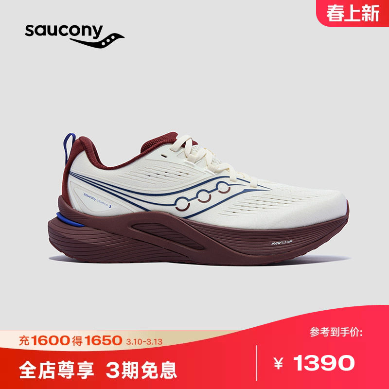Saucony索康尼TEMPUS 坦途3男女慢跑训练公路尼龙板缓震运动跑鞋