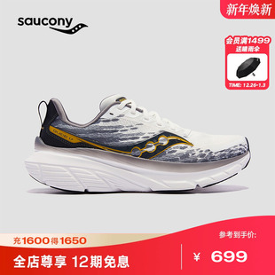 Saucony索康尼GUIDE17向导支撑男子女缓震跑鞋 彭于晏同款