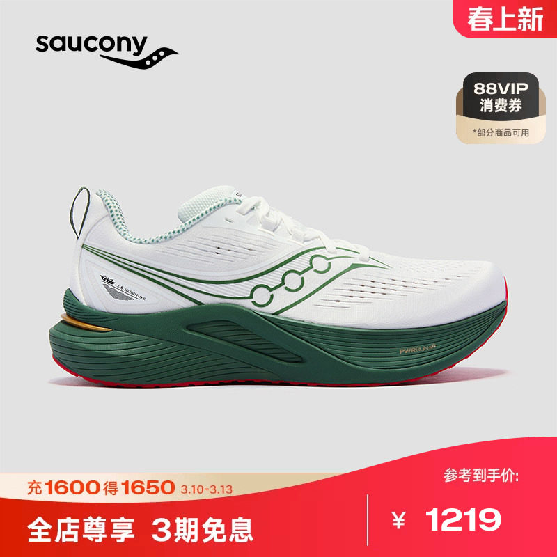 Saucony索康尼TEMPUS 坦途3男女慢跑训练公路尼龙板缓震运动跑鞋