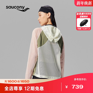 Saucony索康尼25年春夏新款 女子户外运动轻薄舒适透气针织外套