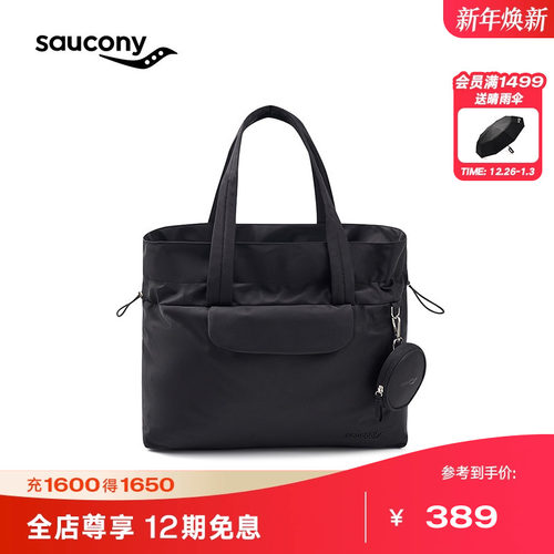 Saucony索康尼男女挎包