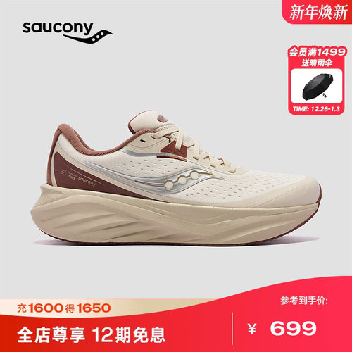 索康尼火鸟4RUNSHIELD跑鞋