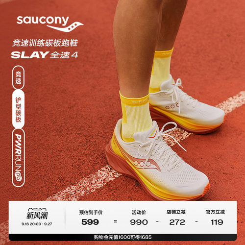 Saucony索康尼26夏季新款SLAY 全速4男女竞速训练碳板运动鞋跑鞋