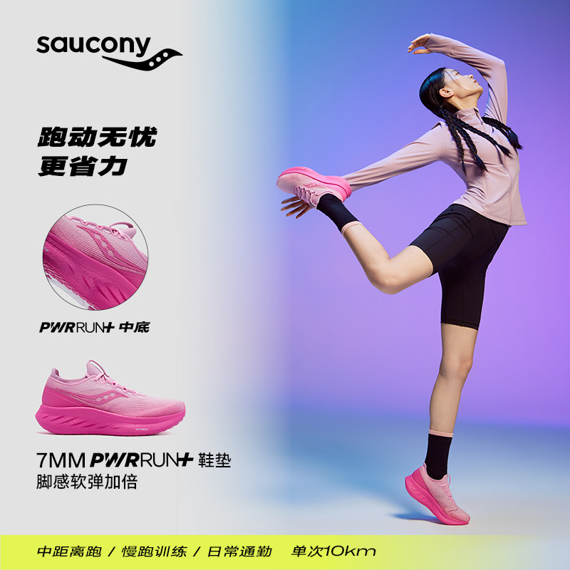 Saucony索康尼女子RIDE FOR HER日常通勤运动鞋慢跑舒适缓震跑鞋