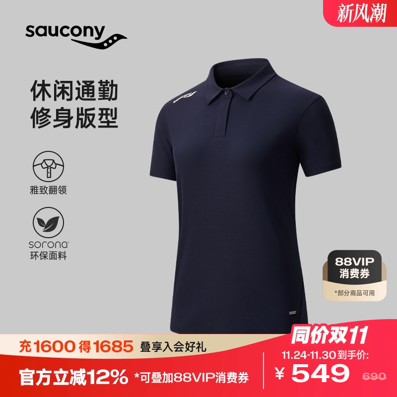 Saucony女士短袖透气轻薄POLO衫
