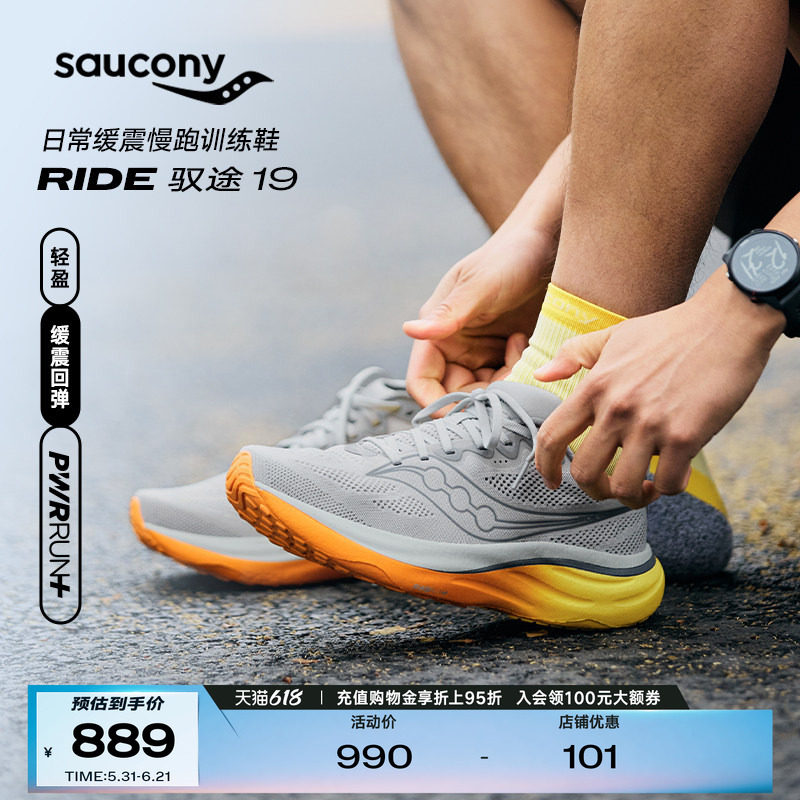 Saucony索康尼RIDE19 驭途19情侣款日常缓震慢跑训练运动鞋跑步鞋