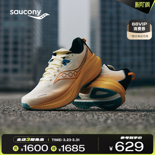 Saucony索康尼MARSHAL2 率途2情侣稳定支撑运动鞋 训练专业跑步鞋