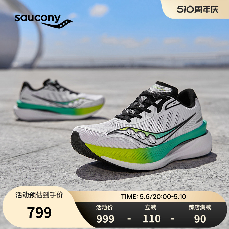 Saucony索康尼新款IDLING巡航运动鞋减震回弹提速跑步鞋男女透气-封面