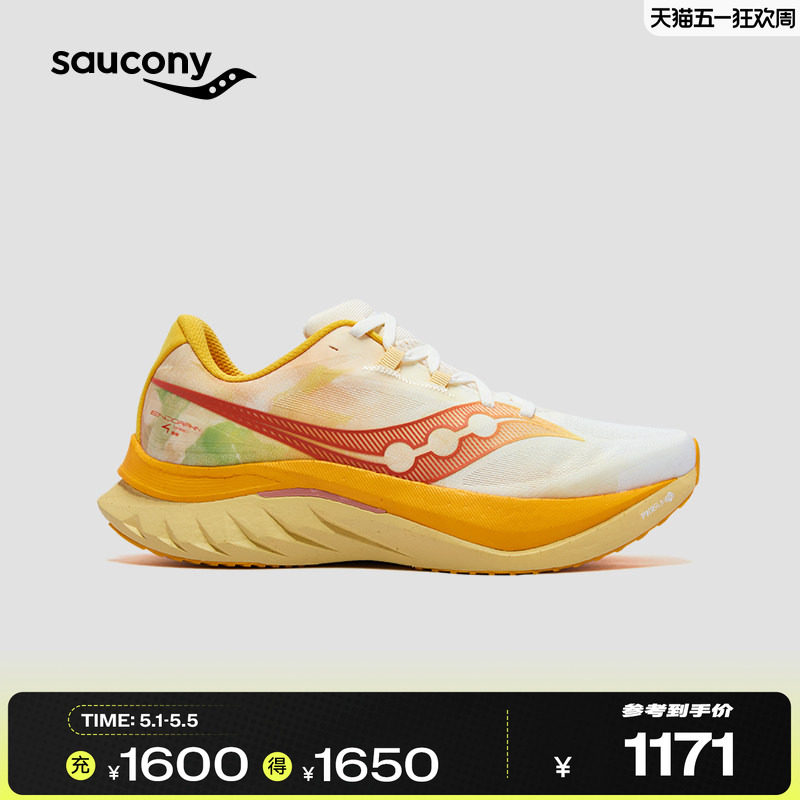 Saucony索康尼ENDORPHIN SPEED SE啡速4 男女竞速训练运动跑鞋