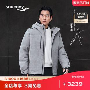 Saucony索康尼官方【彭于晏同款】男子羊毛混纺鹅绒梭织羽绒服