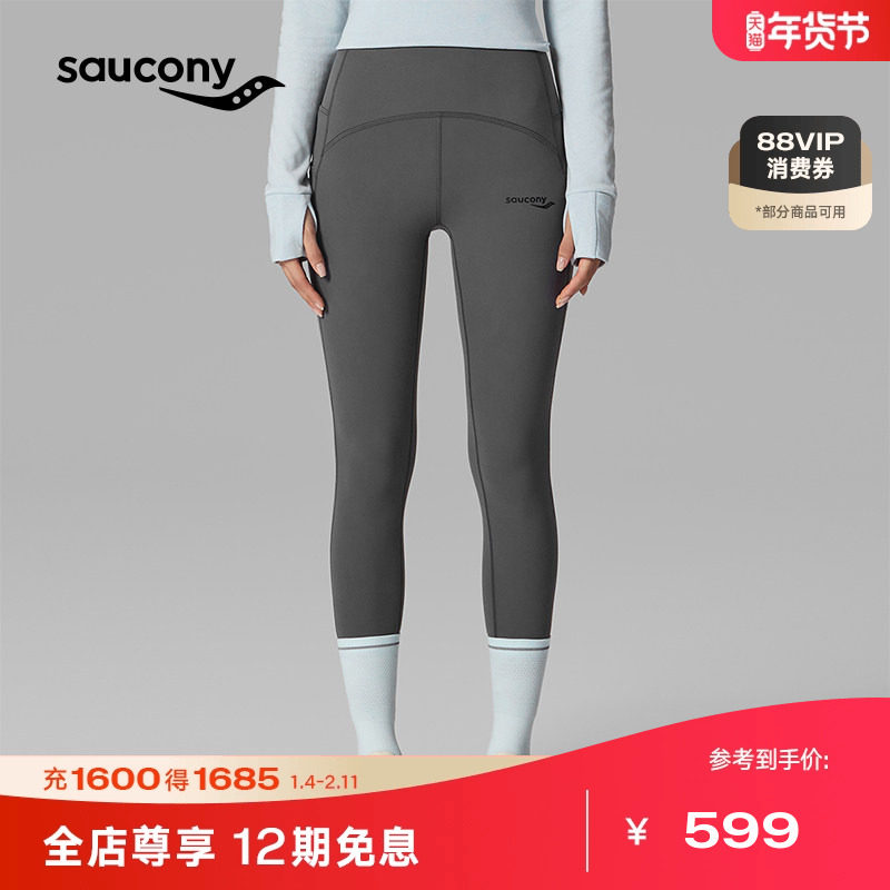 Saucony索康尼官方运动休闲弹力舒适轻薄透气百搭修身磨毛紧身裤,运动服/休闲服装,运动长裤,淘宝优惠券,粉丝福利购,淘宝优惠卷