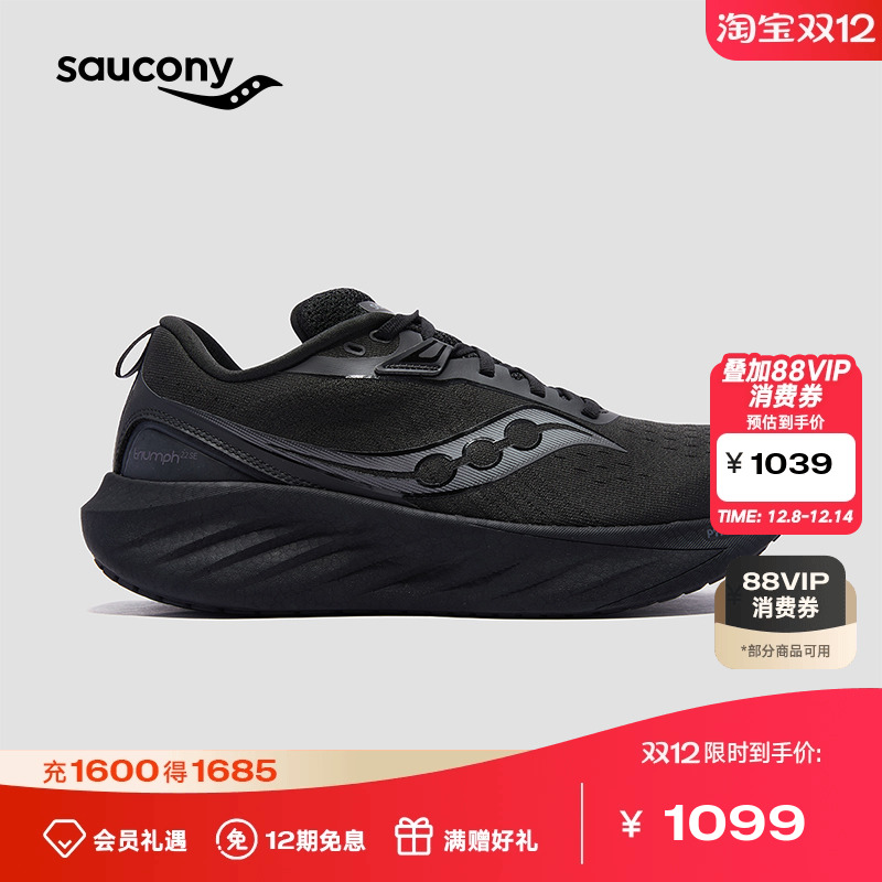 Saucony索康尼胜利22 SE跑步鞋舒适运动鞋训练男女子休闲缓震跑鞋