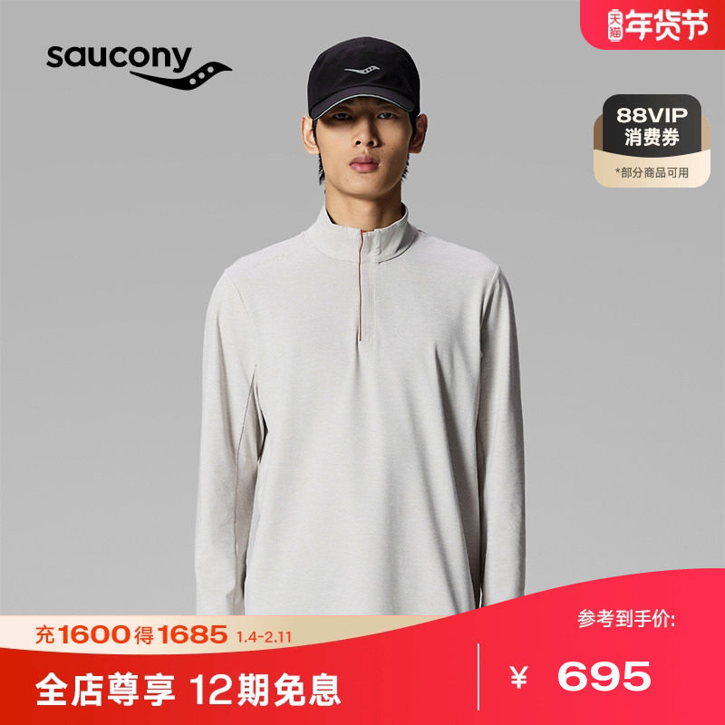 Saucony索康尼官方半拉链长袖T恤男运动休闲保暖舒适健身跑步上衣,运动服/休闲服装,运动T恤,淘宝优惠券,粉丝福利购,淘宝优惠卷