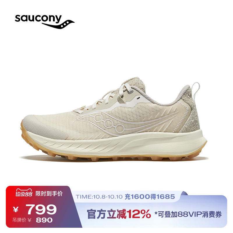 索康尼PEREGRINE男子越野跑鞋
