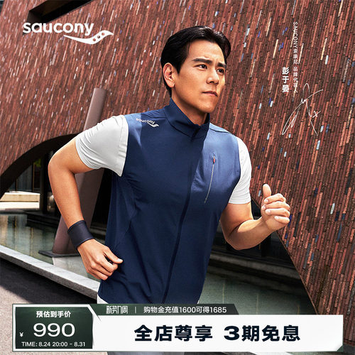 索康尼新品男子春夏马甲