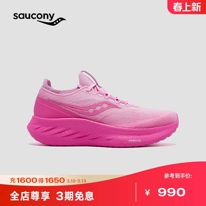 Saucony索康尼官方女子RIDE FOR HER日常缓震慢跑训练鞋