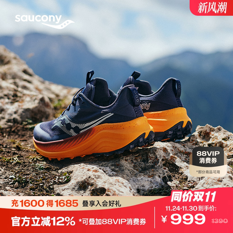 索康尼男子女户外越野跑鞋