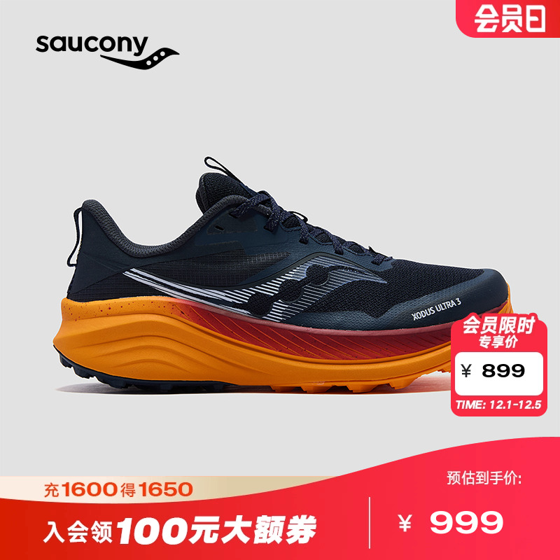 索康尼男子女户外越野跑鞋