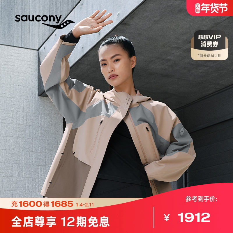 Saucony索康尼官方dermizax女户外防水四面弹连帽宽帽檐梭织外套,运动服/休闲服装,运动茄克/外套,淘宝优惠券,粉丝福利购,淘宝优惠卷