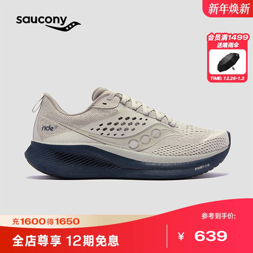 索康尼日常缓震慢跑训练鞋