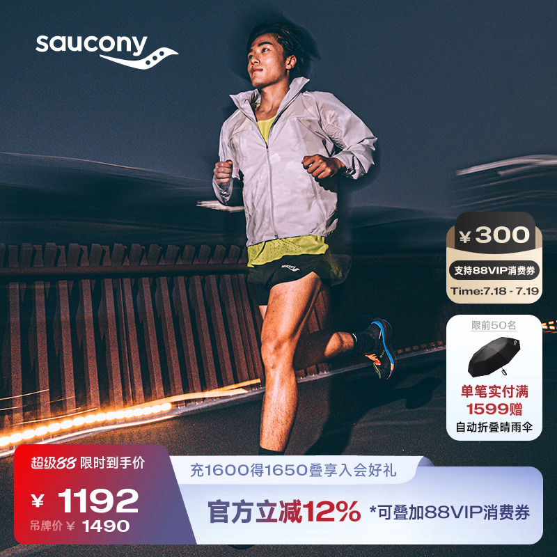 Saucony/NATHANBELL户外防晒服