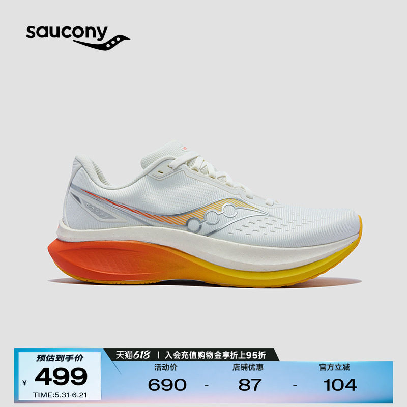 Saucony索康尼TIDE4浪潮4慢跑训练男女运动鞋体测运动提速跑步鞋
