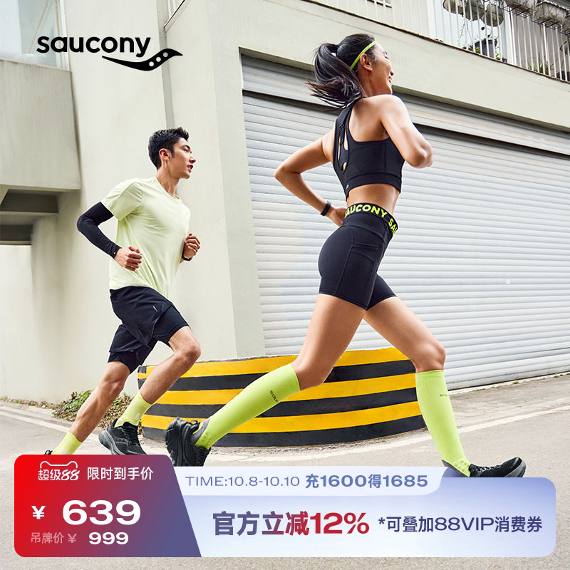 索康尼向导17稳定支撑跑步鞋