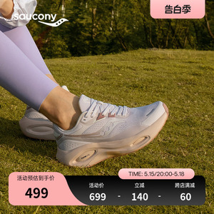 Saucony索康尼秋冬新品女子火鸟3防泼水轻便跑鞋减震运动鞋跑步鞋