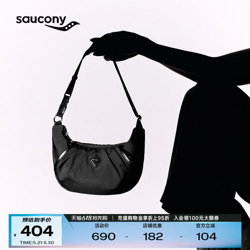 Saucony索康尼官方正品女子运动健身瑜伽休闲单肩包腋下挎包