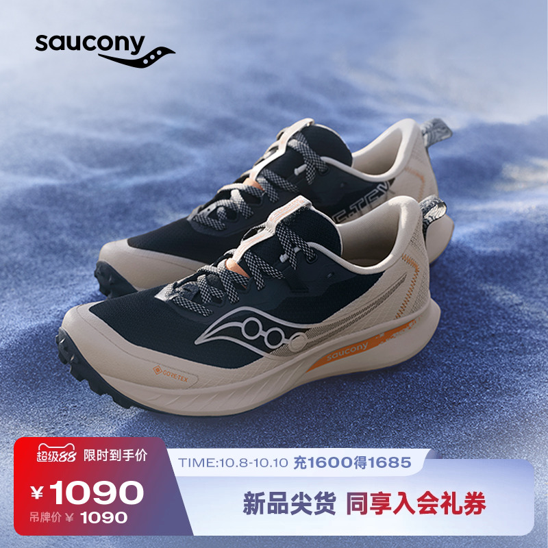 索康尼PEREGRINE游隼15GTX跑鞋