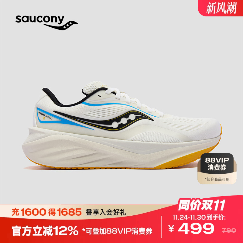 索康尼火鸟系列新升级