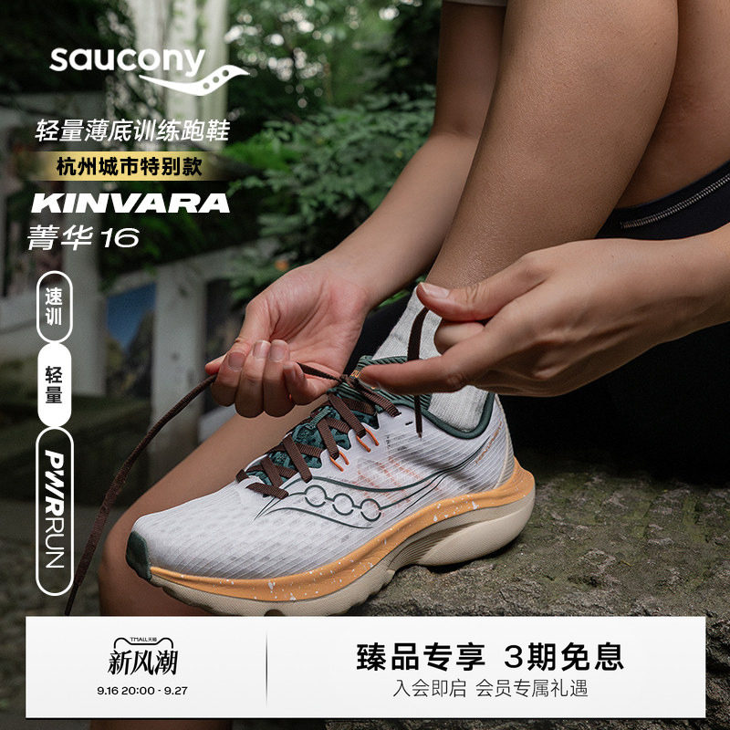 索康尼男女夏季运动跑鞋图片