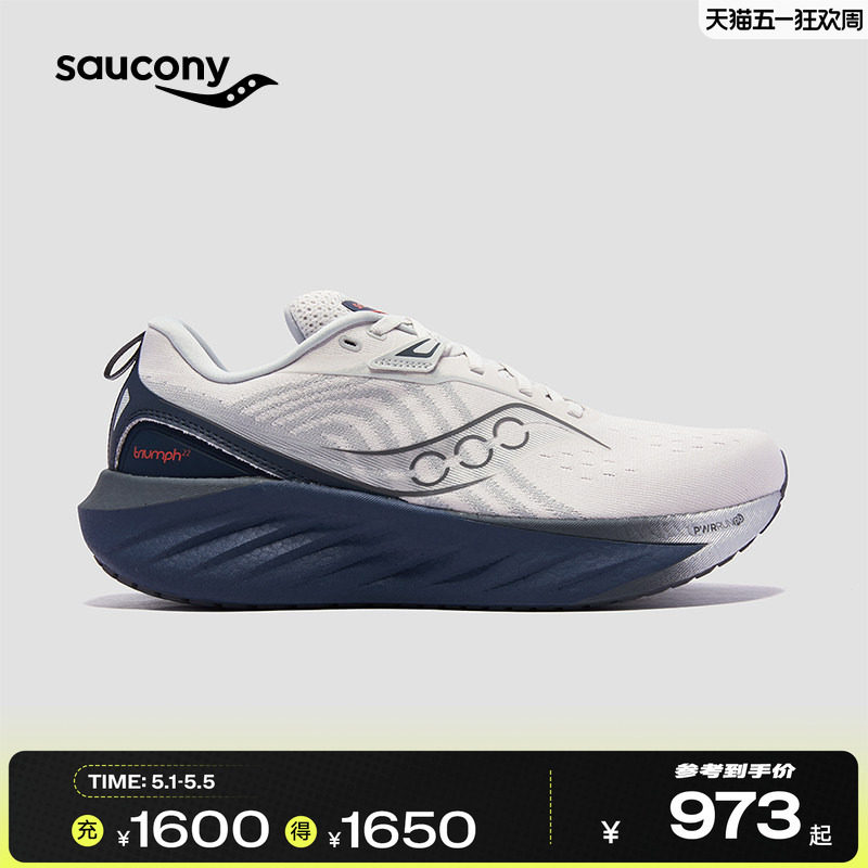 【彭于晏同款】Saucony索康尼TRIUMPH22胜利22男女缓震运动跑步鞋