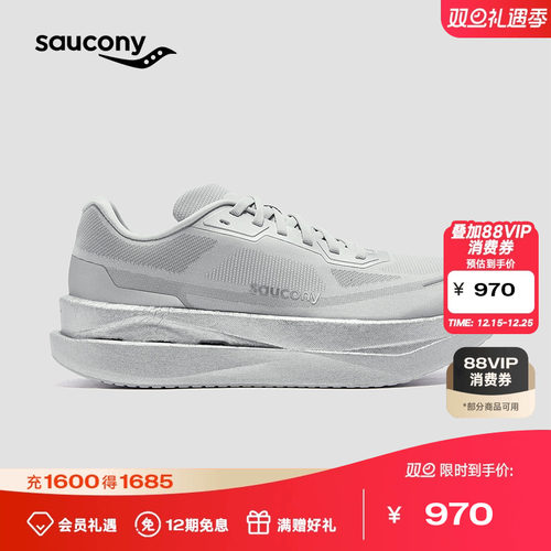 索康尼GRIDID男女同款缓震跑鞋