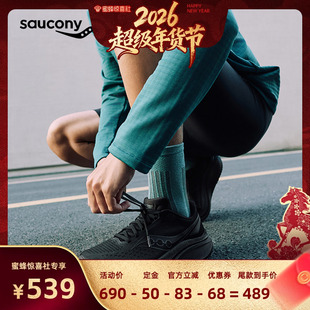 【蜂狂年货节】索康尼 浪潮4缓震轻量悦跑鞋