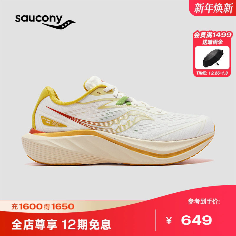 索康尼slay2全速碳板跑鞋