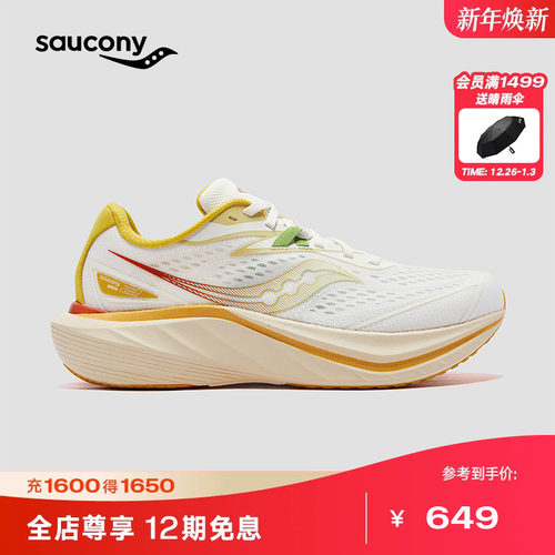 索康尼slay2全速碳板跑鞋