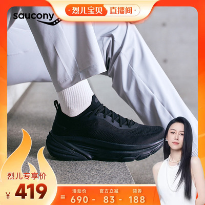 索康尼GUARD2通勤缓震耐磨跑鞋