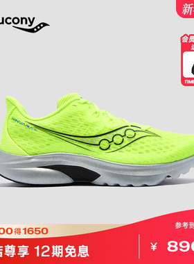 Saucony索康尼KINVARA16菁华16情侣款支撑跑步鞋专业训练体测鞋