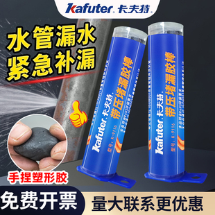 卡夫特金属塑钢棒泥铁胶防水耐高温摩托车排气管修补胶补洞胶铝合金暖气片沙眼漏水带压堵漏速成钢胶棒铸工胶